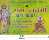 Ram Navami Vrat Katha