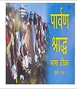 Shraddh Book