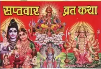 Saptvar Vrat Katha Book