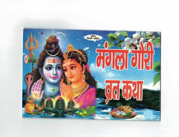 mangla gauri vrat katha