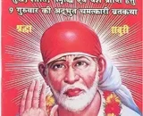 sai baba vrat katha