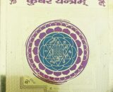 Kuber Yantra