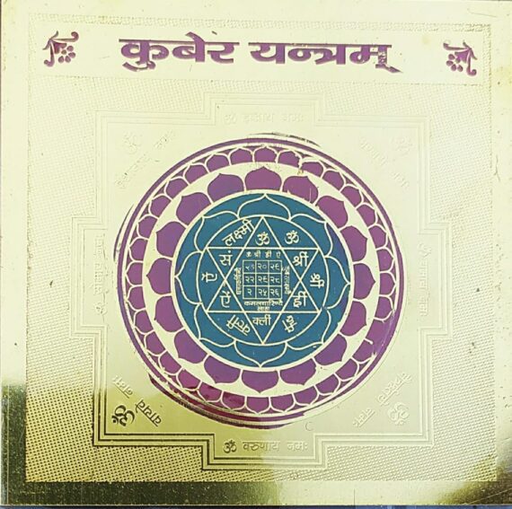 Kuber Yantra