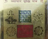 Vyapar Vridhi Yantra