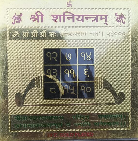 Shani Yantra