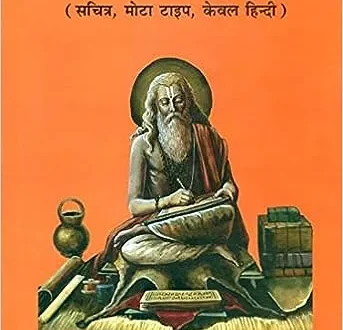 harivansh puran