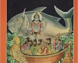 matsya puran