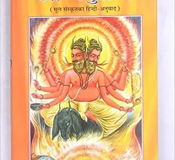 agni puran