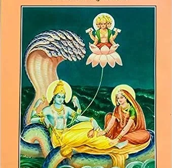 Vishnu Puran