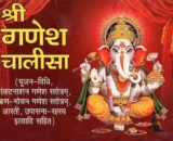 Ganesh chalisa