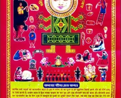 karwa chauth calendar