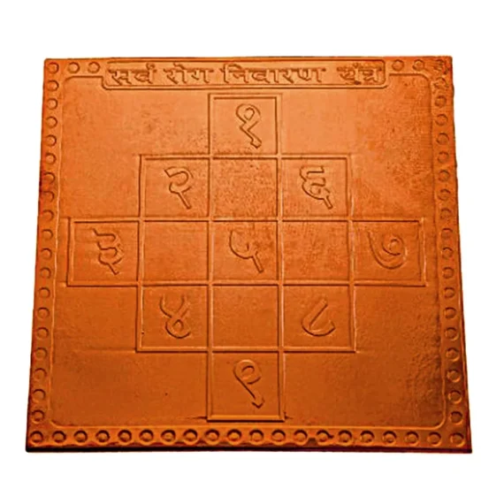 rog nivaran yantra