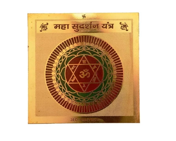 Sudarshan Yantra