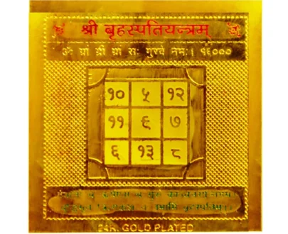 Guru Yantra