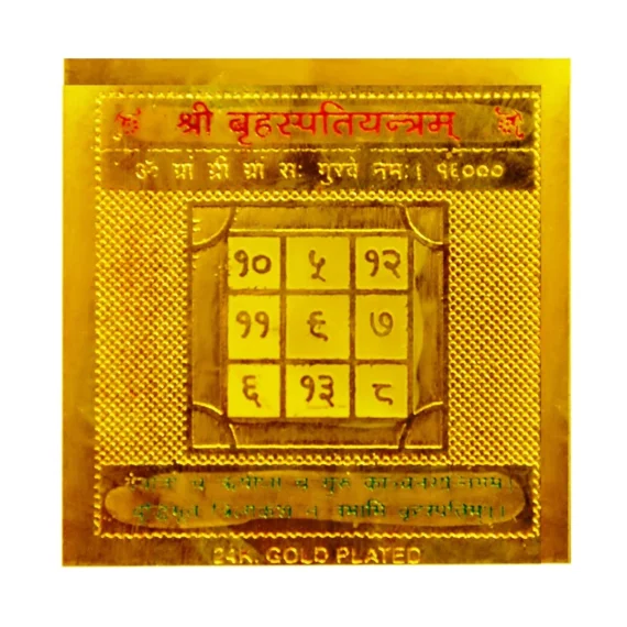 Guru Yantra