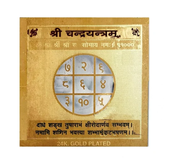 chandra yantra