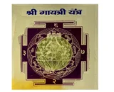 Gayatri Yantra