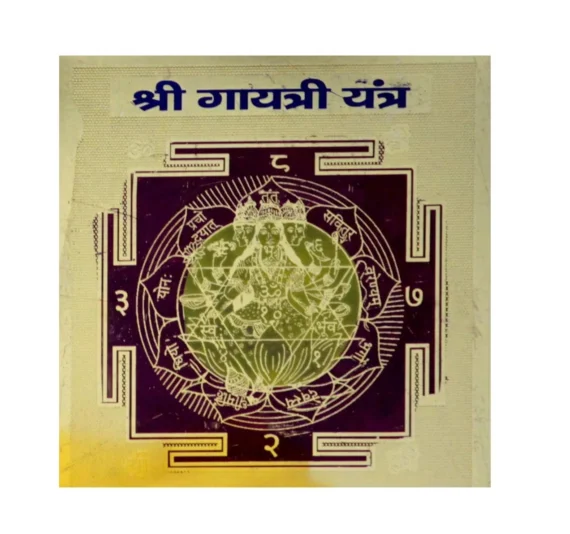 Gayatri Yantra