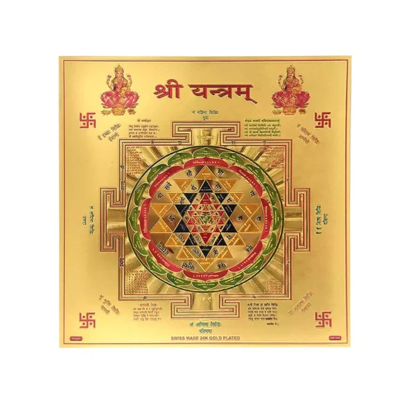 Shree Yantra