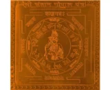 santan gopal yantra