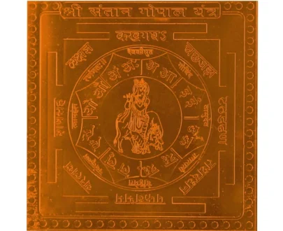 santan gopal yantra