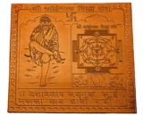 Sai Baba Yantra