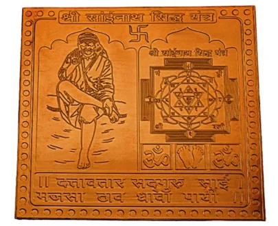 Sai Baba Yantra