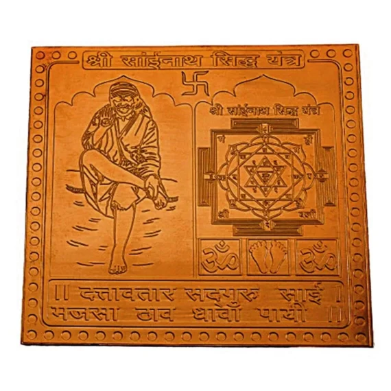 Sai Baba Yantra