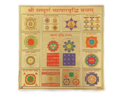 vyapar vridhi mantra