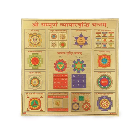 vyapar vridhi mantra