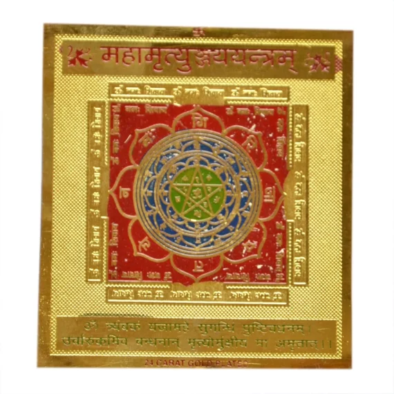 mahamrutyunjay yantra