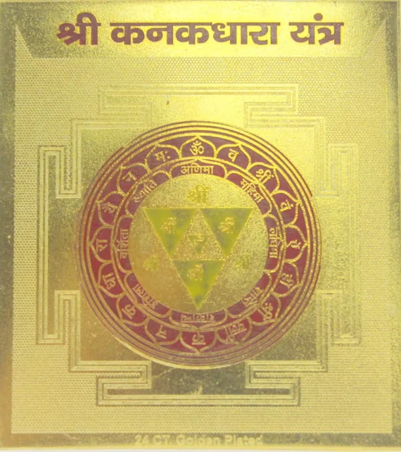 kanakdhara yantra