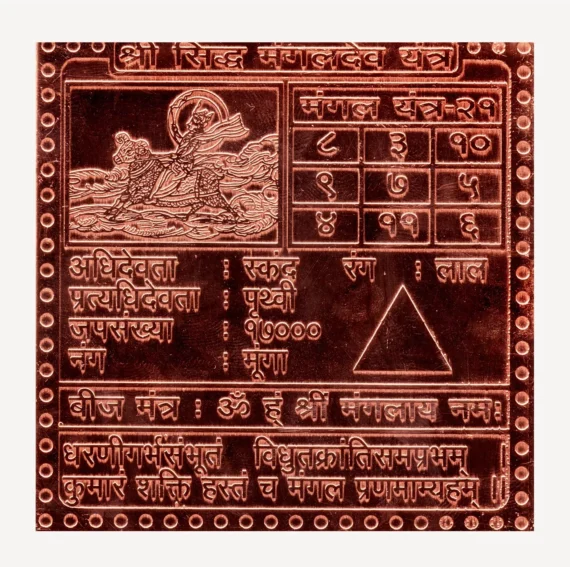 Mangal Yantra