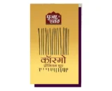 Premium Dhoop