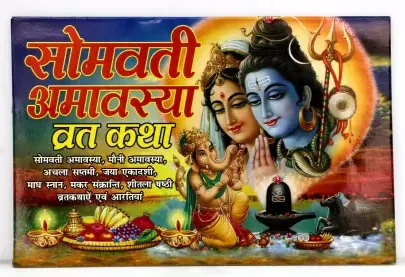 Amavasya Vrat Katha