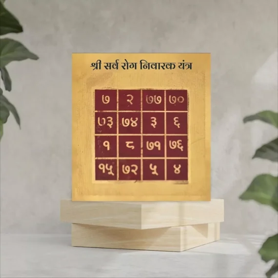 Sarv Rog Nivaran Yantra