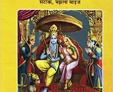 Ramcharitmanas Gita Press Majhla Size