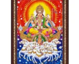 Lord Surya Dev Framed Photo