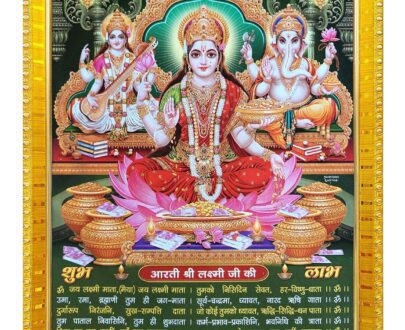 Lakshmi Ganesh Saraswati photo frame