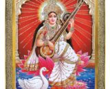 Saraswati Puja Photo Frame